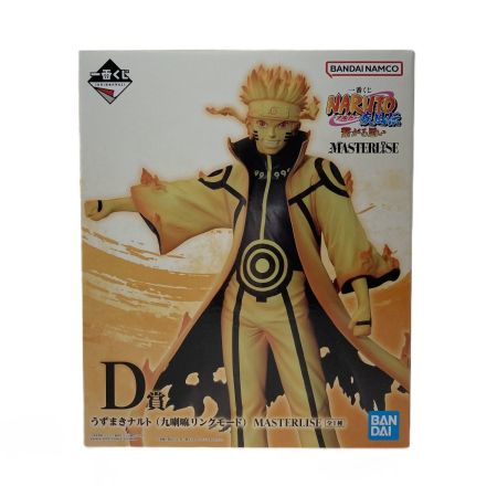  一番くじ NARUTO-ナルト- 疾風伝 繋がる思い D賞 うずまきナルト（九喇嘛リンクモード）MASTERLISE フィギュア