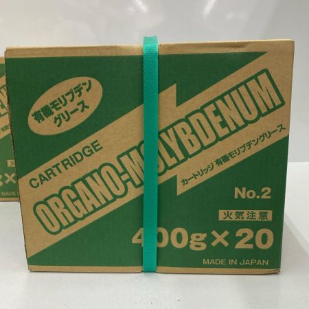  ﾏｸｼｽｺｰﾎﾟﾚｰｼｮﾝ 有機モリブデングリース 400g×20個 2箱 未使用品