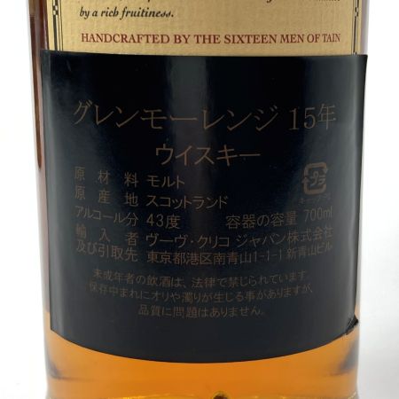  GLENMORANGIE グレンモーレンジ 15年 700ml 43度 スコッチ ウイスキー 古酒 箱有 未開栓