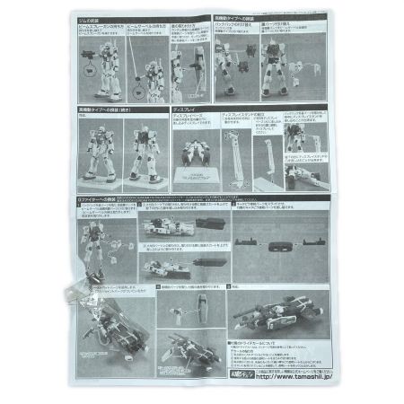   GUNDAM FIX FIGURATION ＃0026 RX-78 ガンダム[RGM-79 ジム] Ver.Ka フィギュア 開封品