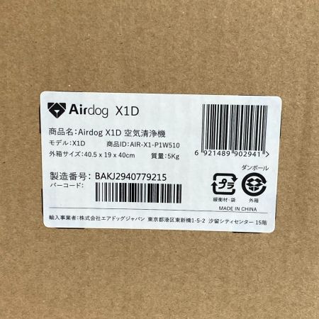  Airdog エアドッグ X1D 空気清浄機 未使用