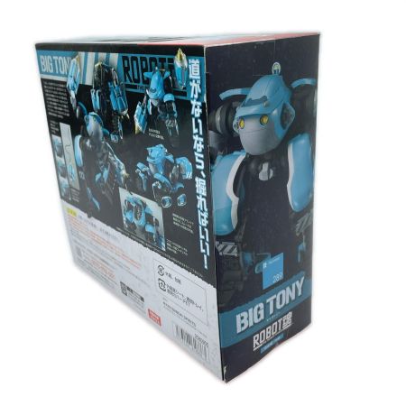  BANDAI バンダイ ROBOT魂 〈SIDE MB〉 ビッグトニー 「サクガン」 フィギュア 開封品