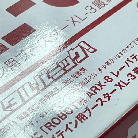  BANDAI バンダイ ROBOT魂＜SIDE AS＞ XL-3 レーバテイン用ブースターXL-3最終決戦セット 魂ウェブ限定 「フルメタル・パニック!」 フィギュア 未開封
