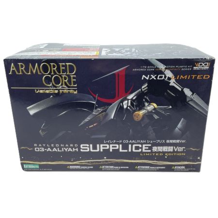  KOTOBUKIYA コトブキヤ ガンプラ 1/72 レイレナード 03-AALIYAH シュープリス 夜間戦闘ver.