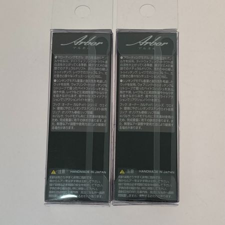   アルボル 39S 2個セット ルアー ミノー 未使用品