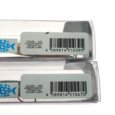   アルボル 40S 2個セット ルアー ミノー 未使用品