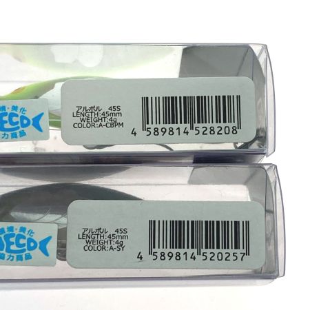   アルボル 45S 2個セット ルアー ミノー 未使用品