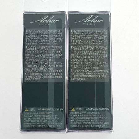  アルボル 45S 2個セット ルアー ミノー 未使用品
