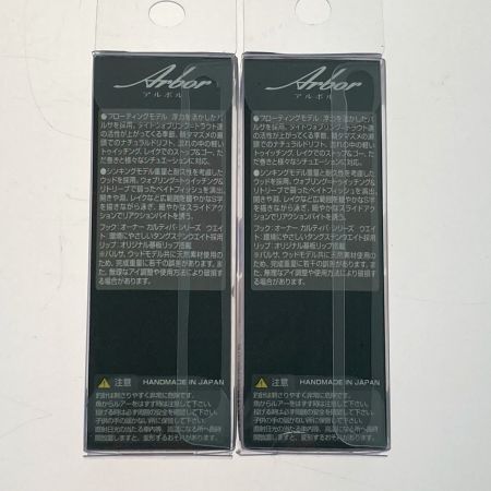   アルボル 45S 2個セット ルアー ミノー 未使用品