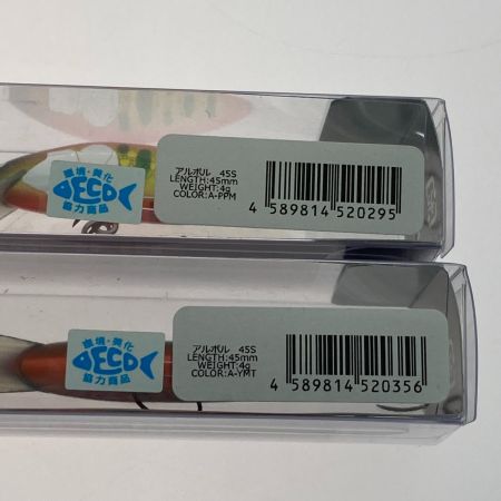   アルボル 45S 2個セット ルアー ミノー 未使用品