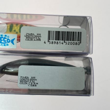   アルボル 50S 2個セット ルアー ミノー 未使用品