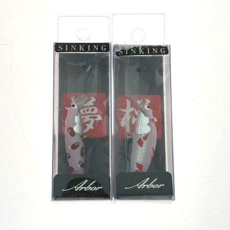   アルボル 50S 2個セット ルアー ミノー 未使用品