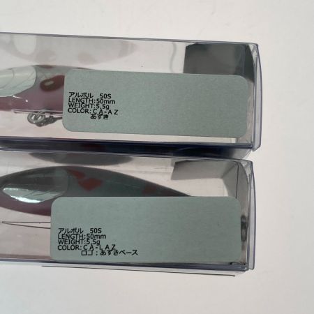   アルボル 50S 2個セット ルアー ミノー 未使用品
