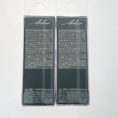   アルボル 50S 2個セット ルアー ミノー 未使用品