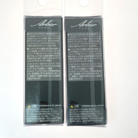   アルボル 70S 2個セット ルアー ミノー 未使用品