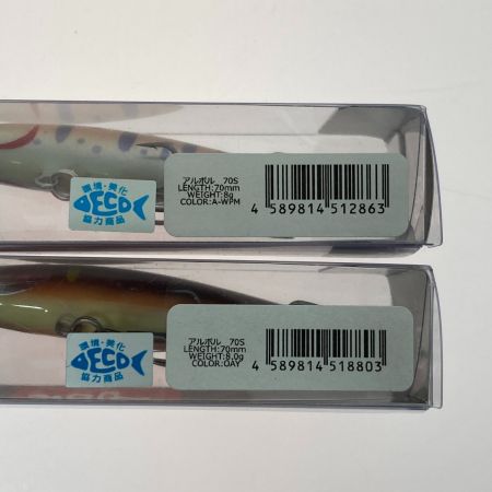   アルボル 70S 2個セット ルアー ミノー 未使用品