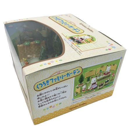   シルバニアファミリー くつろぎファミリーガーデン セ-155 箱開封済み 