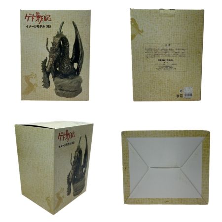  スタジオ ジブリ ゲド戦記 イメージモデル(竜) フィギュア TALES from EARTHSEA