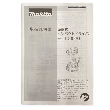 MAKITA マキタ インパクトドライバ 本体のみ TD002G 未使用品