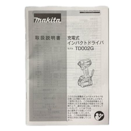  MAKITA マキタ インパクトドライバ 本体のみ TD002G 未使用品