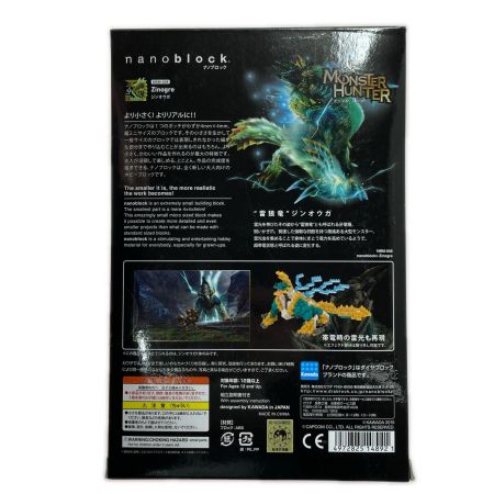   モンスターハンター ジンオウガ nanoblock ｼﾞﾝｵｳｶﾞ