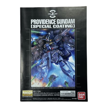  プラモデル MG ZGMF-X13A プロヴィデンスガンダム [スペシャルコーティング] 「機動戦士ガンダムSEED」 プレミアムバンダイ限定