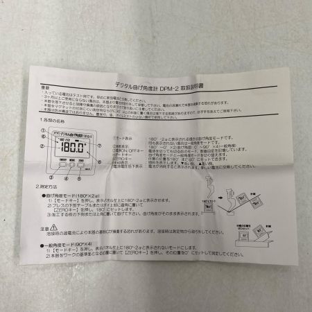  TOEI デジタル曲げ角度計 DPM-2