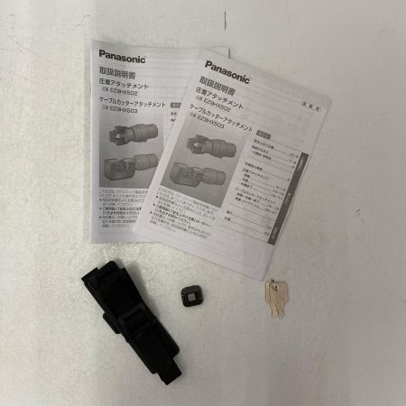  Panasonic パナソニック 圧着ｱﾀｯﾁﾒﾝﾄ/ｹｰﾌﾞﾙｶｯﾀｰｱﾀｯﾁﾒﾝﾄ EZ9HX502/EZ9HX503