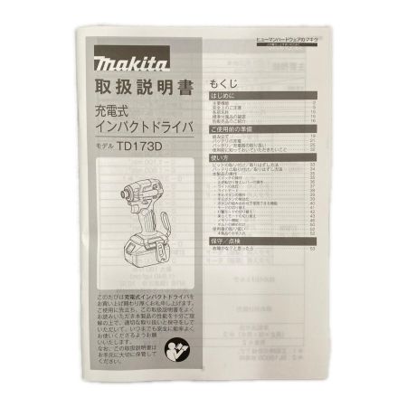  MAKITA マキタ インパクトドライバ 本体のみ TD173D ブルー 未使用品