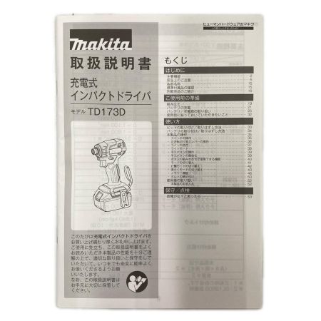  MAKITA マキタ インパクトドライバ 本体のみ TD173D ブルー 未使用品