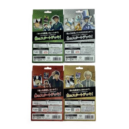  タカラトミー 名探偵コナンカードゲーム スタートデッキ 4個セット 02服部平次/03怪盗キッド/04赤井秀一/05安室透