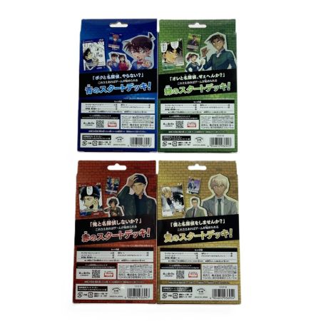  タカラトミー 名探偵コナンカードゲーム スタートデッキ 4個セット 01江戸川コナン/02服部平次/04赤井秀一/05安室透