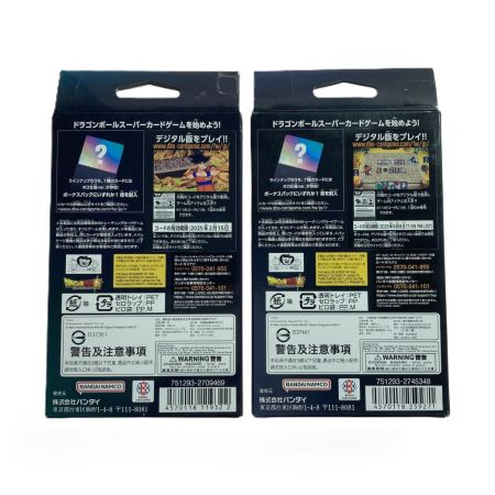   ドラゴンボールスーパーカードゲーム フュージョンワールド スタートデッキ ブロリー/バーダック セット