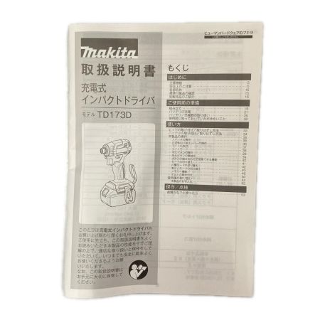  MAKITA マキタ インパクトドライバ TD173DRGX ブルー 未使用品