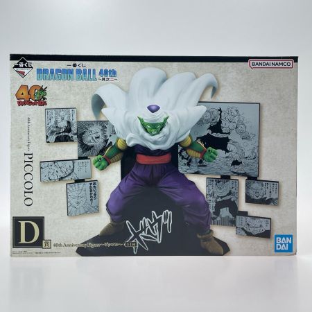 一番くじ DRAGON BALL 40th 〜其之二〜 D賞 40th Anniversary Figure 〜ピッコロ〜 