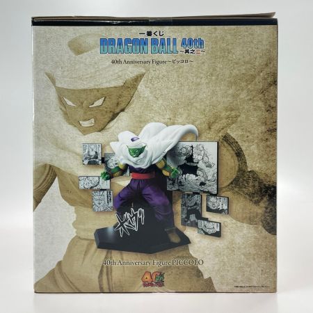 一番くじ DRAGON BALL 40th 〜其之二〜 D賞 40th Anniversary Figure 〜ピッコロ〜 
