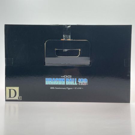 一番くじ DRAGON BALL 40th 〜其之二〜 D賞 40th Anniversary Figure 〜ピッコロ〜 