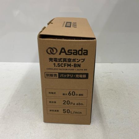  Asada 充電式真空ポンプ VP150