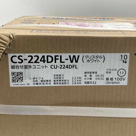  Panasonic パナソニック エオリア CS-224DFL-W ルームエアコン 6畳用 単相100V 2024年製 冷暖房 未使用