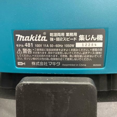  MAKITA マキタ 集じん機 481 ブルー 箱付き