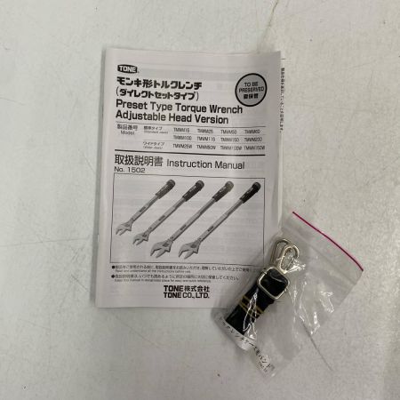  TONE トネ ﾄﾙｸﾚﾝﾁ TMWM150