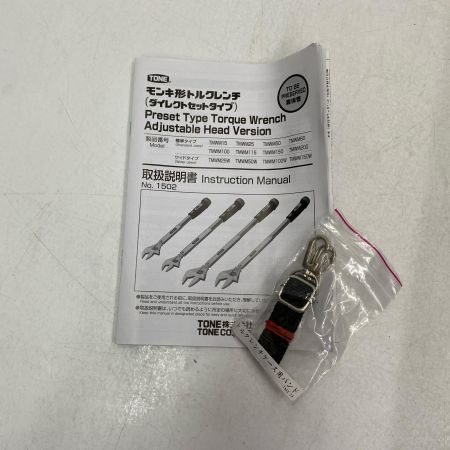  TONE トネ ﾄﾙｸﾚﾝﾁ TMWM150W