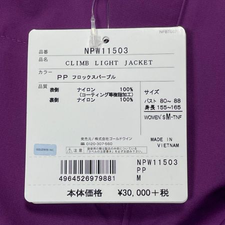  THE NORTH FACE ザノースフェイス クライムライトジャケット NPW11503 パープル