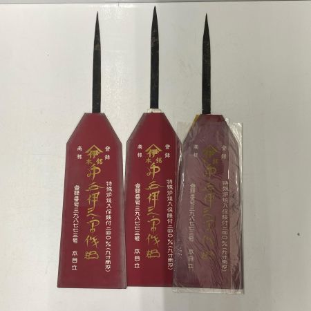   中屋伊三郎ノコギリ刃5枚セット　270ｍｍ　240ｍｍ　未使用品
