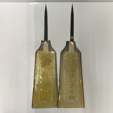   中屋伊三郎ノコギリ刃5枚セット　270ｍｍ　240ｍｍ　未使用品
