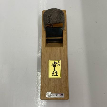   大工道具　カンナ　名門常三郎