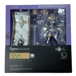 ☆☆ MAX FACTORY マックスファクトリー フィギュア figma 366 fate Grand Order ルーラー/ジャンヌ・ダルク Bランク