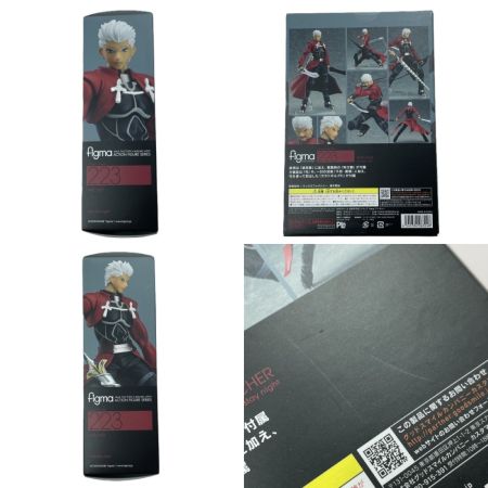 MAX FACTORY マックスファクトリー フィギュア figma 223  fate stay night アーチャー