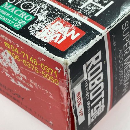   ROBOT魂 -ロボット魂-〈SIDE VF〉マクロスF VF-25F スーパーメサイアバルキリー(早乙女アルト機) フィギュア 開封品