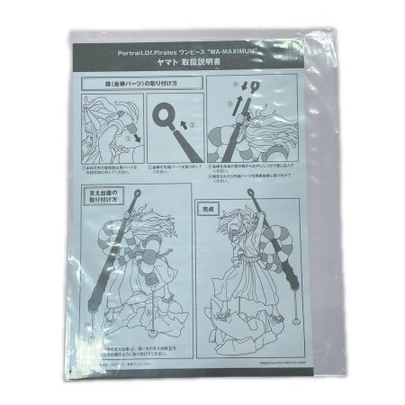  Megahouse Corporation メガハウス Portrait.Of.Pirates ワンピース WA-MAXIMUM ヤマト フィギュア 開封品 